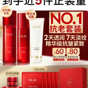 【520礼物】OLAY玉兰油大红瓶水乳抗老抗皱补水面部护肤品套装
