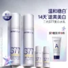肌肤未来二代377水乳套装补水保湿美白提亮祛斑淡化痘印熬夜护肤