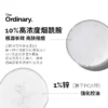 The Ordinary10%烟酰胺+1%锌提亮控油收毛孔淡化痘印胺锌三控精华