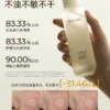 【下拉详情领补贴】颐莲控油水乳套装补水保湿春夏清爽效期26.10