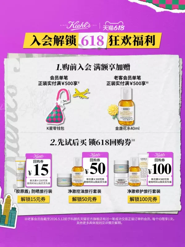 【618开抢】科颜氏果冻清爽高保湿面霜补水控油保湿非乳液男士