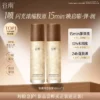 O1CN01XqgMUF1Xnr3lLFIVM_4611686018427383833-0-item_pic.jpg_q50.jpg_.webp 【520礼物】谷雨山参胶原固态喷雾抗皱紧致补水保湿水精华喷雾