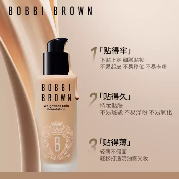 O1CN01Xt36Sn1bzXWdPg2KN_2563613536.png_q50.jpg_.webp 【天猫U先】芭比波朗黑磁瓶粉底液1.5ml*2+618尝鲜试用回购券旅行