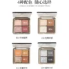 O1CN01Y7mdak1l2anhsvTxz_2202825144761.jpg_q50.jpg_.webp 程十安白日梦醒家四色眼影盘多色系粉棕大地盘女珠光哑光眼妆正品