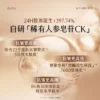 O1CN01YC2ZAo1Xnr2hwuhqf_3027922969.png_q50.jpg_.webp 【520礼物】谷雨山参胶原固态喷雾抗皱紧致补水保湿水精华喷雾
