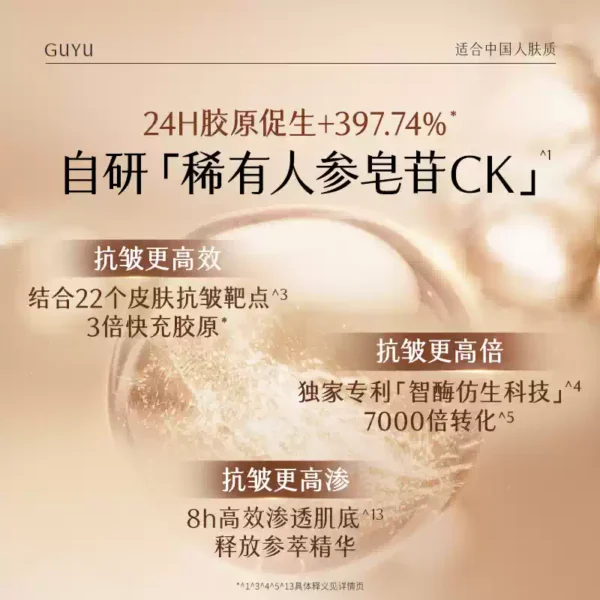 O1CN01YC2ZAo1Xnr2hwuhqf_3027922969.png_q50.jpg_.webp 【520礼物】谷雨山参胶原固态喷雾抗皱紧致补水保湿水精华喷雾
