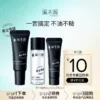 O1CN01Yi6vRJ1oWJLy6CzQ9_2207697805232.jpg_q50.jpg_.webp 【9.9试爆款】溪木源层孔菌控油山茶花舒缓氧白因美白男士净爽