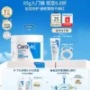 【618抢先购】CeraVe适乐肤C霜保湿修护面霜身体乳液张凌赫官方