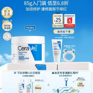 O1CN01Yz4pTp2LtYmacrLZR_4207869750.jpg_q50.jpg_.webp 【618抢先购】CeraVe适乐肤C霜保湿修护面霜身体乳液张凌赫官方