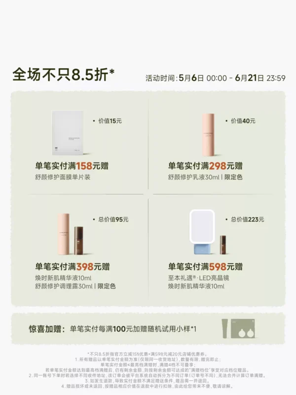 【618抢先购】至本舒颜修护调理露 紧致水润舒适控油爽肤水化妆水