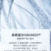 【618抢先购】至本舒颜修护调理露 紧致水润舒适控油爽肤水化妆水