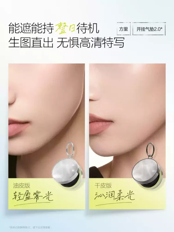 O1CN01aOCPea1ZqihyC2UyN_3370073246.jpg_q50.jpg_.webp 【618抢先购】funnyelves方里气垫遮瑕持久不脱妆干皮油皮控油