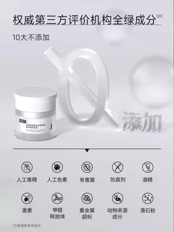 O1CN01af6xeK1sfhwLMQ7OE_3108435794.png_q50.jpg_.webp 【直播专属】可复美焦点面霜重组胶原蛋白舒缓保湿修护补水面霜