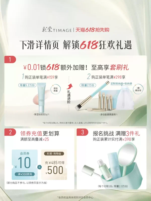 【重磅升级】彩棠TIMAGE小圆管粉底液2.0遮瑕24h持妆服帖混油皮