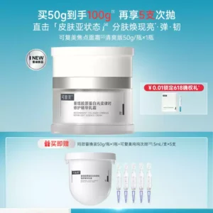 【直播专属】可复美焦点面霜重组胶原蛋白舒缓保湿修护补水面霜
