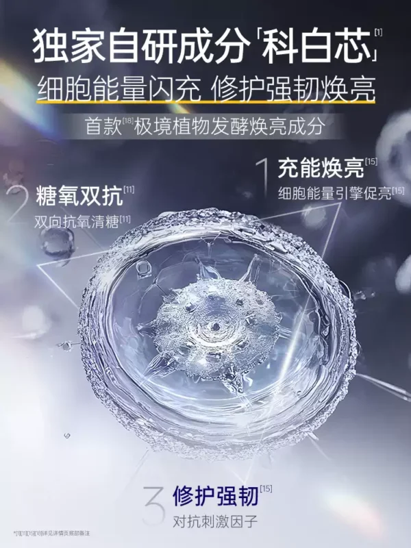 【告别熬夜黄】肌肤未来二代377水乳套装美白提亮祛斑