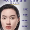 肌肤未来二代377面霜美白提亮祛斑补水保湿淡化痘印熬夜护肤品