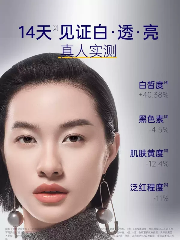 肌肤未来二代377面霜美白提亮祛斑补水保湿淡化痘印熬夜护肤品