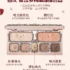 O1CN01dNfJzS1gfSDqnEAHP_2208006954169.jpg_q50.jpg_.webp 【520告白季】花知晓草莓丘比特面部综合盘腮红眼影高光旗舰店
