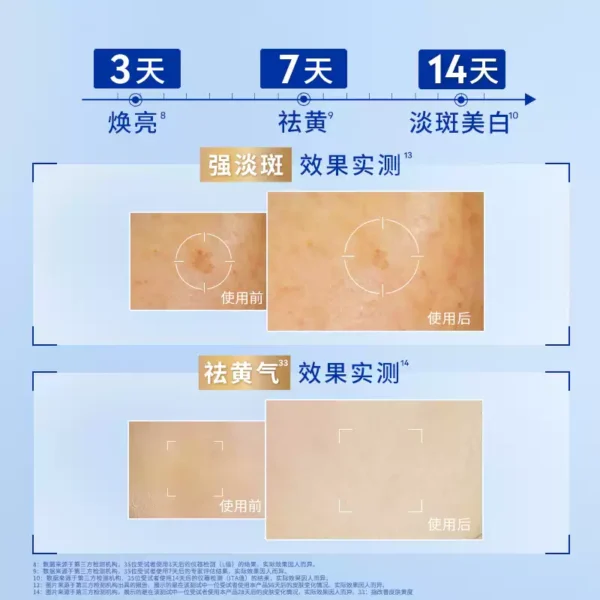 O1CN01dQ3WGq1T9JU4CRqaI_1123492339.jpg_q50.jpg_.webp 【淘秒】妮维雅双抗焕白祛黄暗沉精华10ml