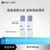 【淘秒试用】可复美焕能舒润保湿修护平衡舒缓柔肤水50ml×2瓶