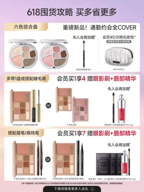 卡姿兰眼影盘日常淡妆大地色腮红高光修容三合一体综合盘彩妆正品