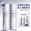 肌肤未来VB烟酰胺美白淡斑水乳套装补水保湿控油祛斑提亮护肤品