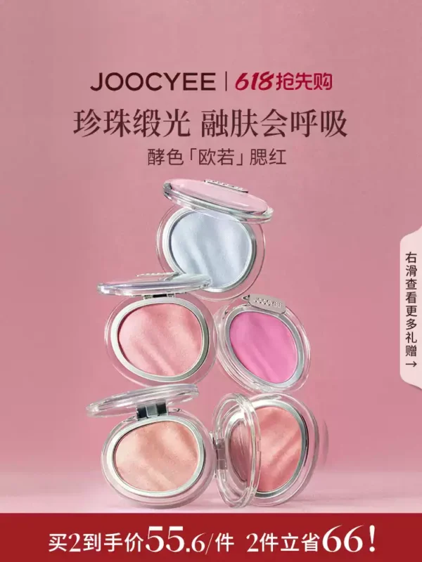 O1CN01f2uyuy1uTuytIvsFp_4611686018427382903-0-item_pic.jpg_q50.jpg_.webp Joocyee酵色欧若腮红缎光水光肌膨胀通透感珍珠光高光提亮S240