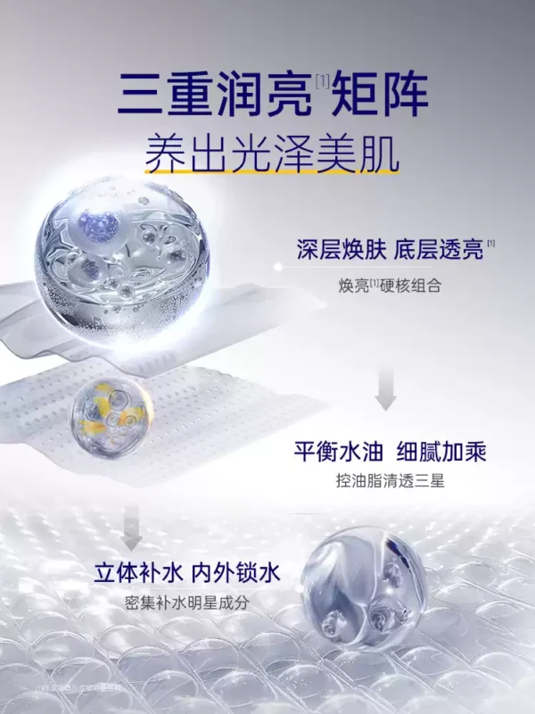 肌肤未来VB烟酰胺美白淡斑水乳套装补水保湿控油祛斑提亮护肤品