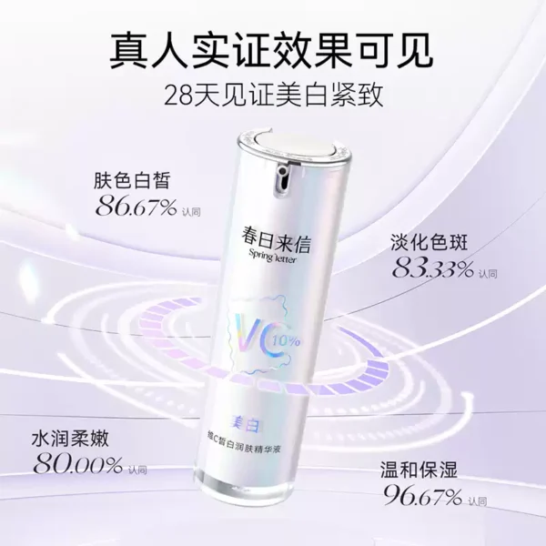 【天猫u先】10%原型VC精华液提亮肤色维C紧致10ml