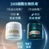 【618抢先购】海蓝之谜奇迹日夜霜套装礼盒紧致抗皱舒缓官方正品