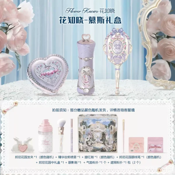 花知晓礼盒套装甜心小熊口红邦尼花园镜子彩妆女生化妆品节日礼物