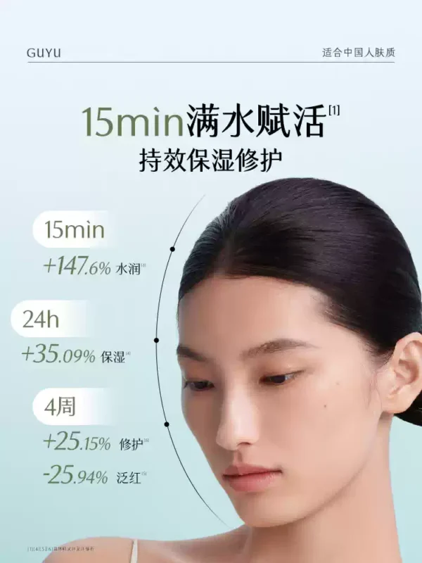 O1CN01gi3Z8p1Xnr2BIKLpk_3027922969.png_q50.jpg_.webp 谷雨月见仙人掌水乳套装补水保湿干皮舒缓学生化妆品护肤品女正品