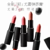 O1CN01gm33mT2HQvYP6tNV6_3170729146.jpg_q50.jpg_.webp 【520礼物】MAC/魅可轻尤雾弹唇膏口红裸色哑光滋润 316/314/912