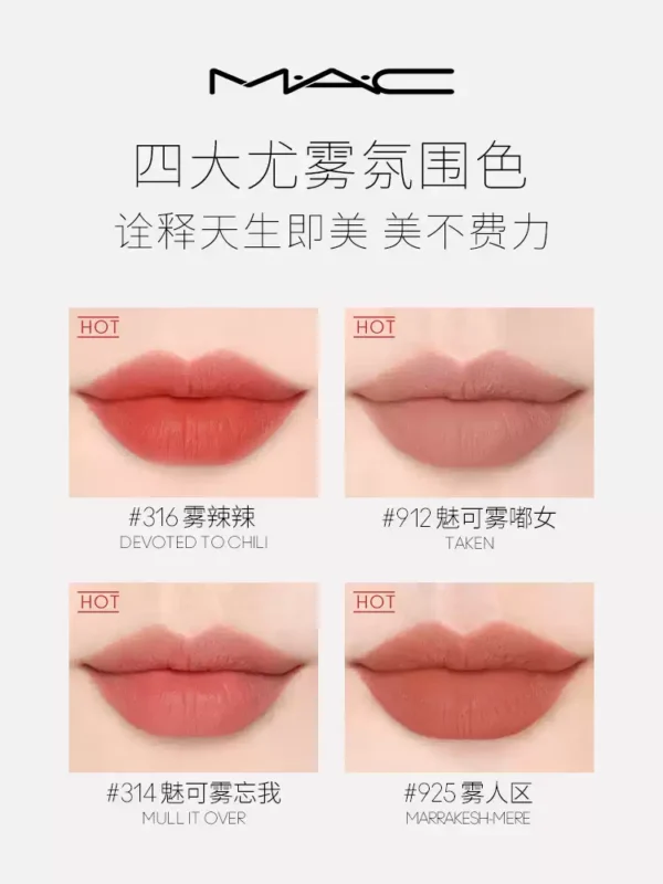 O1CN01go35sh2HQvYRipimS_3170729146.jpg_q50.jpg_.webp 【520礼物】MAC/魅可轻尤雾弹唇膏口红裸色哑光滋润 316/314/912