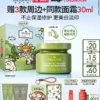 【Zsiga限定礼盒】悦木之源白灵芝面霜祛斑美白修护保湿精华霜