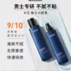 O1CN01hI4Z7829XmYdq1Gd6_2786278078.png_q50.jpg_.webp 【520送男朋友礼物】欧莱雅男士淡纹水乳套装紧致抗皱保湿护肤品