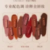 【化妆师推荐】CARMELA卡梅拉口红盘多色雾面哑光唇泥腮红一体盘