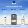 【天猫U先】妮维雅双抗焕白祛黄暗沉精华10ml