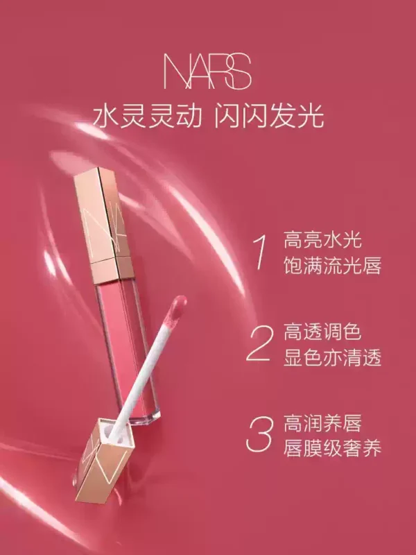 O1CN01iBNy3S2KxORfg6eiw_3949239623.png_q50.jpg_.webp 【520礼物】NARS小粉金唇蜜水光滋润不沾杯#277阿拉贡红茶#888
