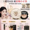 【618抢先购】毛戈平黑白羽翼大油皮气垫星耀气垫粉底液遮瑕锁妆