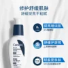 【618抢先购】CeraVe适乐肤PM乳烟酰胺油皮乳液补水保湿面霜官方