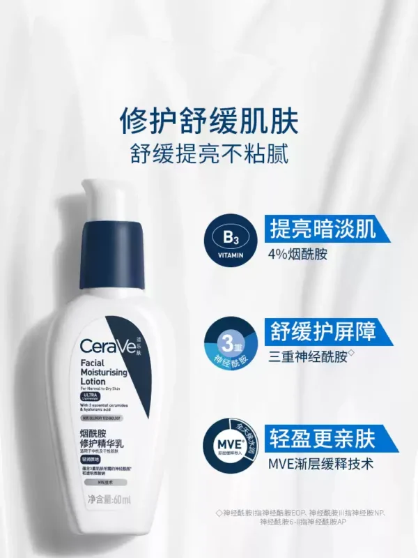 【618抢先购】CeraVe适乐肤PM乳烟酰胺油皮乳液补水保湿面霜官方