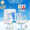 【618抢先购】CeraVe适乐肤C霜保湿修护面霜身体乳液张凌赫官方