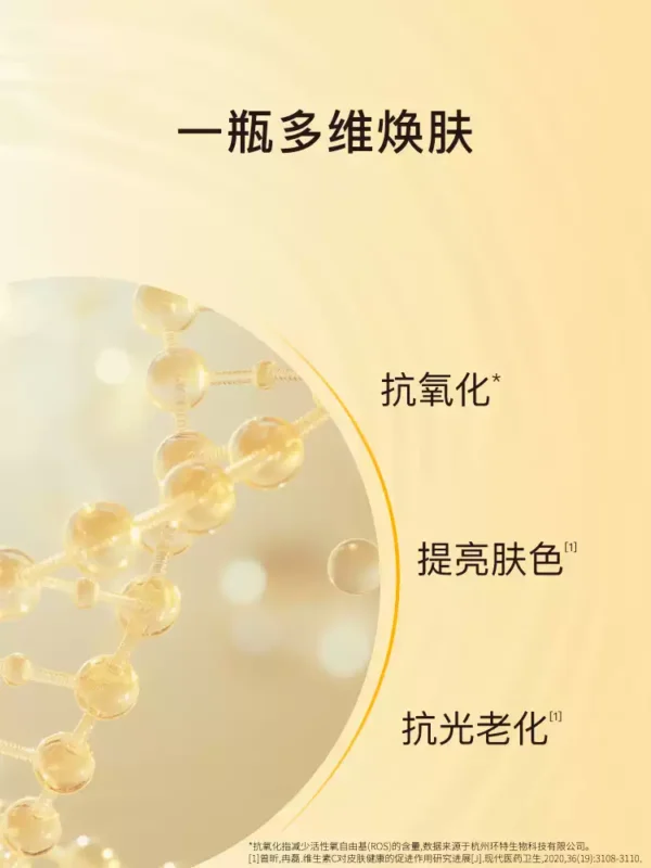 O1CN01j6izNz1vcuIlILcRj_2206539036194.jpg_q50.jpg_.webp John Jeff10%维C精华液去黄提亮肤色暗沉抗氧化抗光老原型vc姐夫