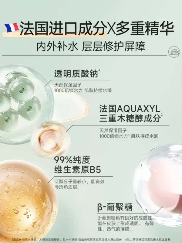 O1CN01jPwpxo1Wh9Z5lp8Ji_747872819.jpg_q50.jpg_.webp 法兰琳卡山茶花补水保湿水乳套装修护敏感肌提亮紧致女
