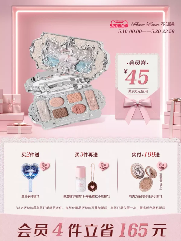 O1CN01jR5NX71gfSL4AS9E2_4611686018427387065-0-item_pic.jpg_q50.jpg_.webp 【520告白季】花知晓天鹅芭蕾六色眼影盘哑光细闪珠光旗舰店