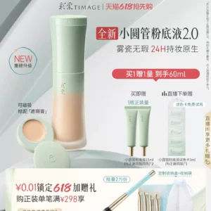 【重磅升级】彩棠TIMAGE小圆管粉底液2.0遮瑕24h持妆服帖混油皮