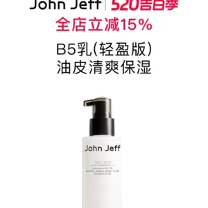 O1CN01jU1j2p1vcuN6HWYFV_2206539036194-0-picasso.jpg_q50.jpg_.webp John JeffB5乳液(轻盈版)补水清爽保湿缓解干燥油皮无负担姐夫