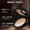 【618抢先购 姆明限定】RC朱栈意定粉饼定妆蜜补妆雾油皮天然纯净